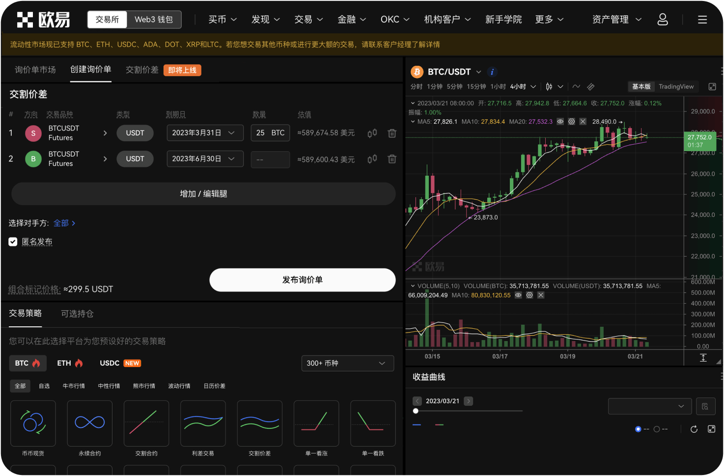 中币的APP是否支持价格提醒